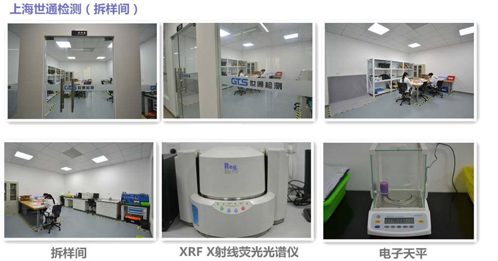 拆样间 (2)