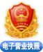 上海世通检测营业执照