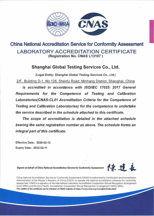 世通CNAS 英文-图片-1