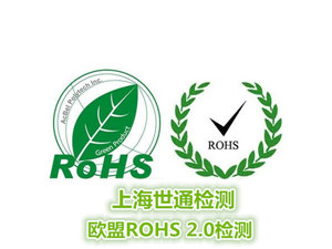 rohs是个报告还是认证