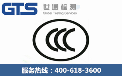 3C认证