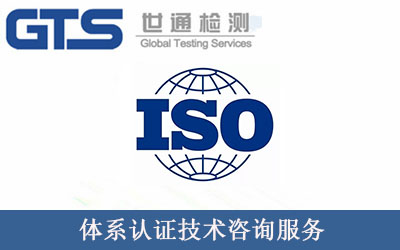 实力德焊材办理ISO9001认证技术咨询服务