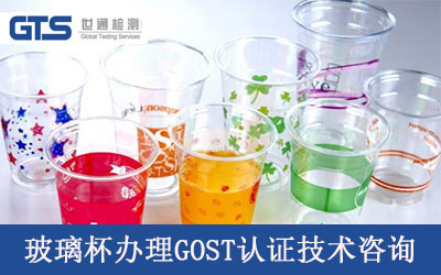 GOST