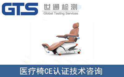 威诺五金公司成功办理医疗椅CE认证