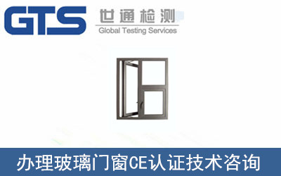耀江公司成功办理玻璃门窗CE认证