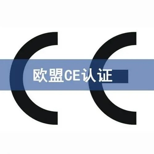 医疗器械ce认证标准