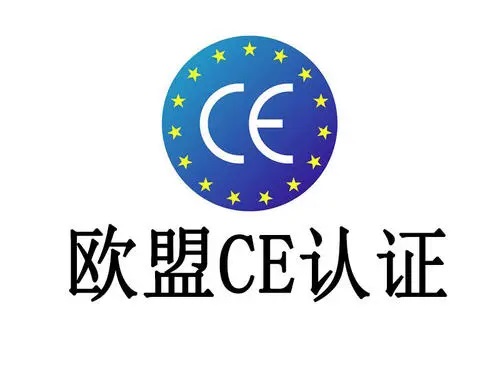 机械CE认证费用