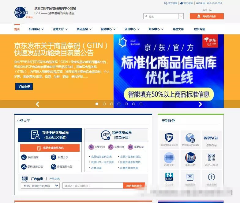 产品注册模块