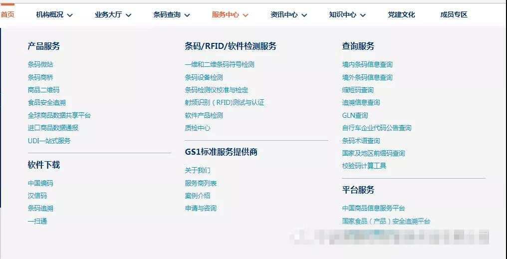 产品注册模块