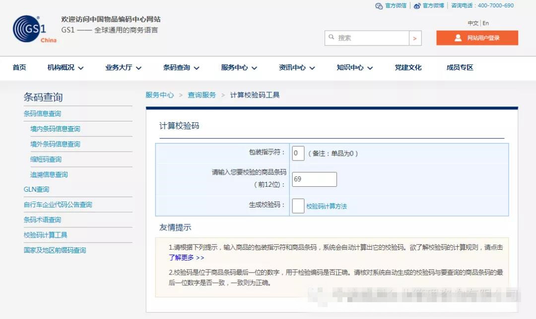 产品注册模块