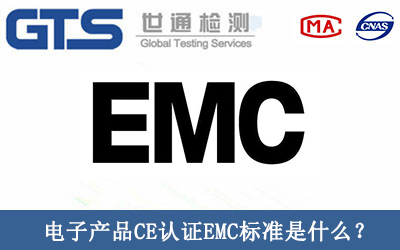EMC1