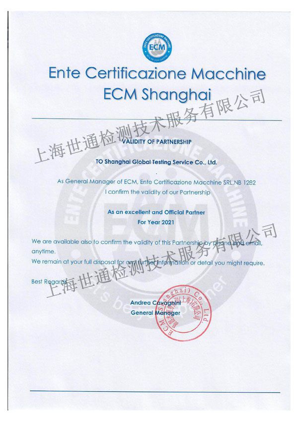 ECM 1282 授权