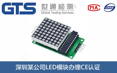 深圳某公司保护板办理ROHS认证