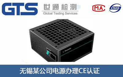 福建某公司鞋子办理CE认证