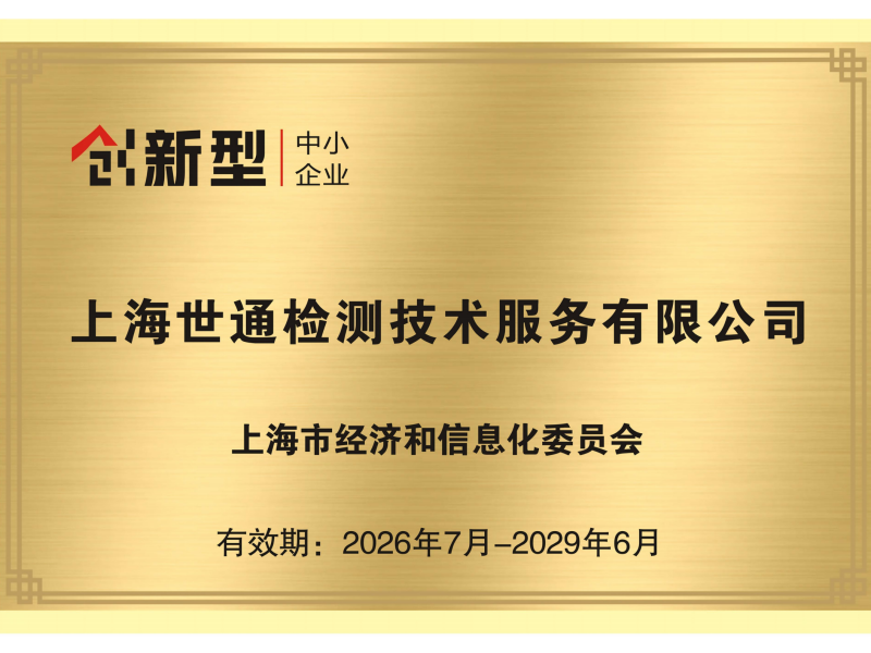 《创新型中小企业》 《创新型中小企业》