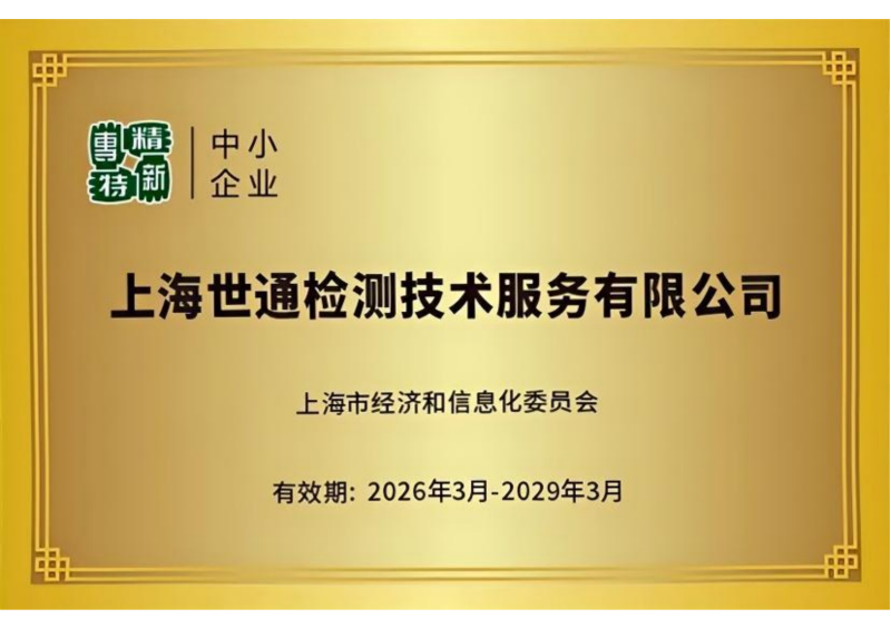 《专精特新企业》 《专精特新企业》