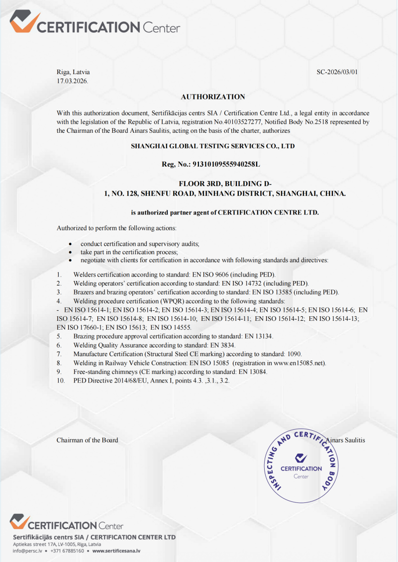 拉脱维亚 SIA 公告号2518授权书 拉脱维亚 SIA 公告号2518授权书