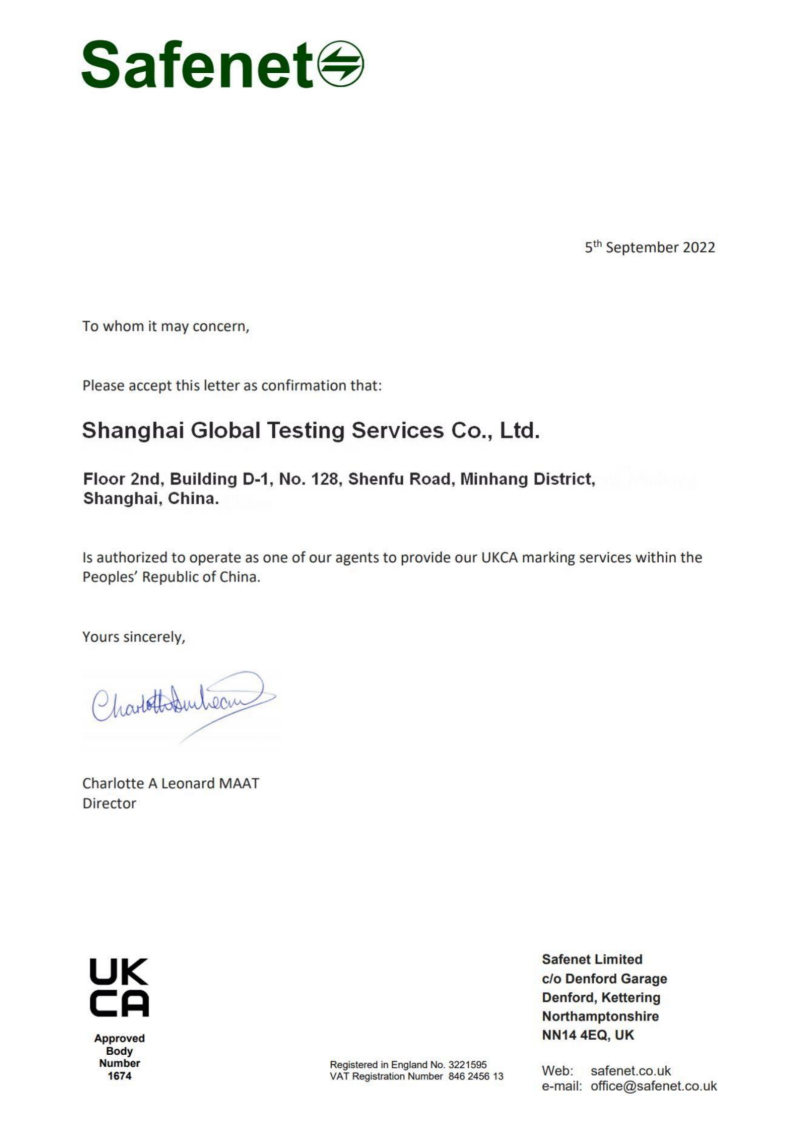 英国Safenet LimitedAB1674授权书 英国Safenet LimitedAB1674授权书