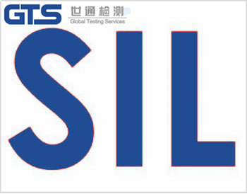 SIL认证技术咨询服务