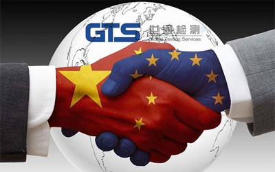 上海世通与欧盟认证机构合作，助您顺利进入欧盟市场