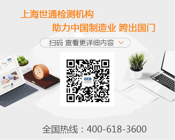中国CCC认证技术咨询服务